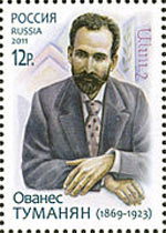    Почтовая марка России 2011 года